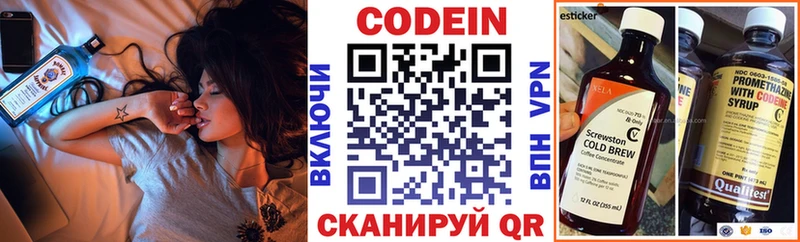 где купить наркотик  mega сайт  Кодеиновый сироп Lean Purple Drank  Рыбное 