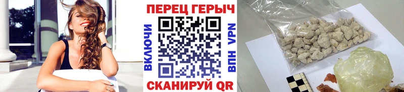 ГЕРОИН герыч  Рыбное 