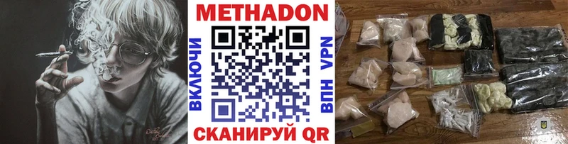МЕТАДОН мёд Рыбное