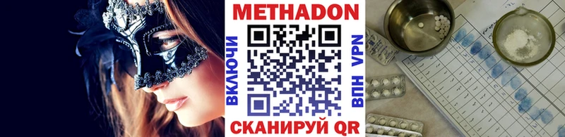 купить  цена  Рыбное  Метадон мёд 