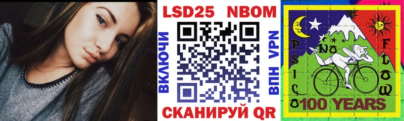 Марки NBOMe 1500мкг  закладки  Рыбное 